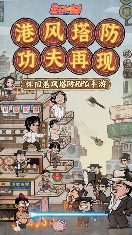 差不多高手游戏