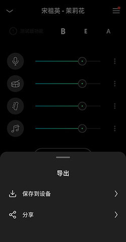 moises音频分离 第11张图