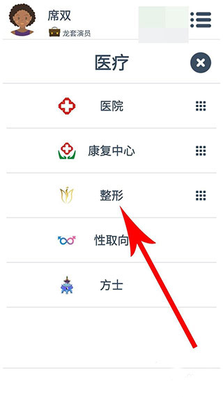 第二人生手机版 第7张图