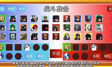 像素火影骨架传奇Perseverance Fire Shadow (nameless final form) 第3张图