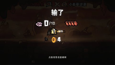 西行乱斗游戏