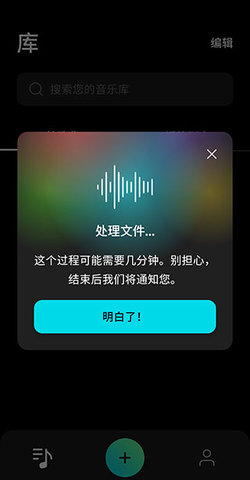 moises音频分离 第8张图