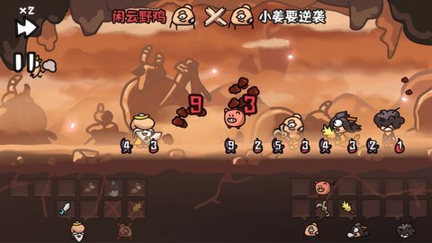 西行乱斗 第2张图