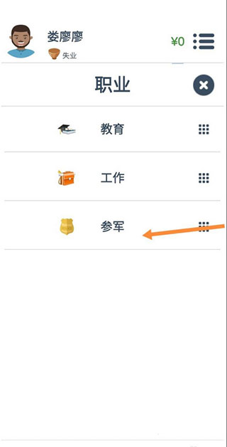 第二人生手机版 第3张图