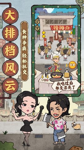 差不多高手游戏