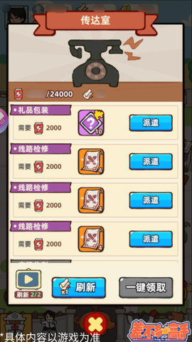 差不多高手 第1张图