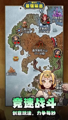 重生之最强输出游戏