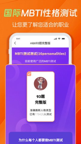 心理压力抑郁症测试专家 第1张图