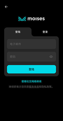 moises音频分离 第2张图