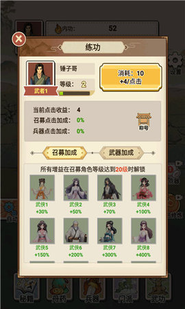 武侠打工逆袭记 第3张图