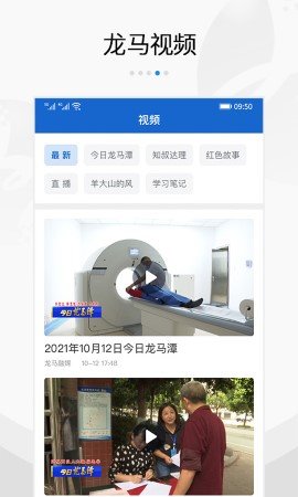 扬帆龙马 第3张图