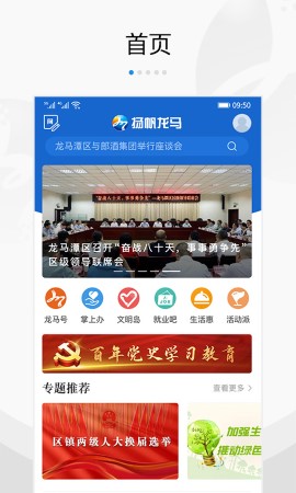 扬帆龙马APP