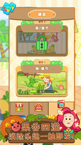 吃货大消除 第3张图