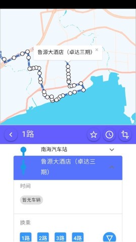 南海出行appAPP