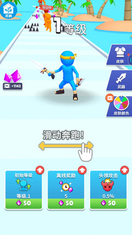 城市跑酷达人游戏