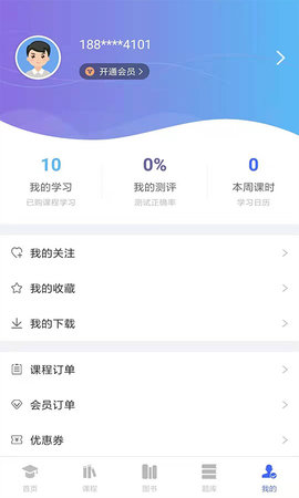柏杜法考app 第8张图