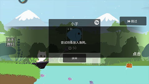 猫咪钓鱼手游 第3张图