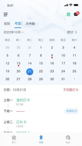 BluPass易通 第2张图