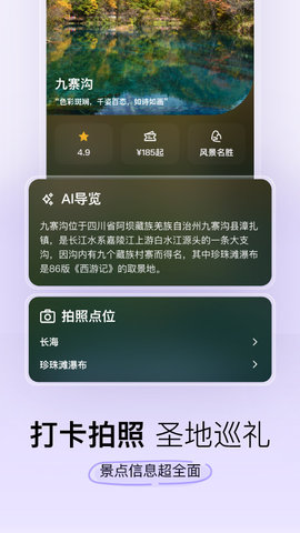 指北旅行 第1张图