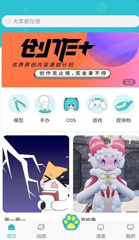 捏咕捏咕 第3张图