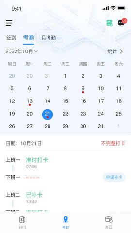 BluPass易通APP