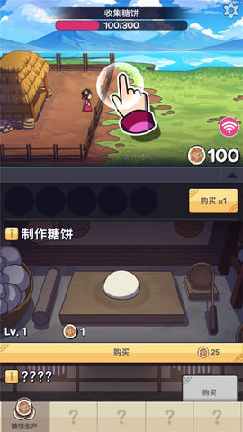 糖饼外传官方版 第2张图