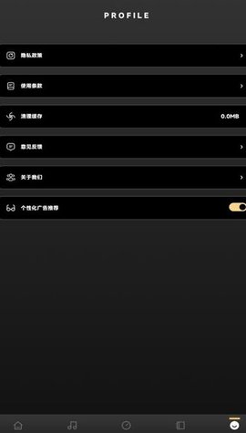 六音助手APP