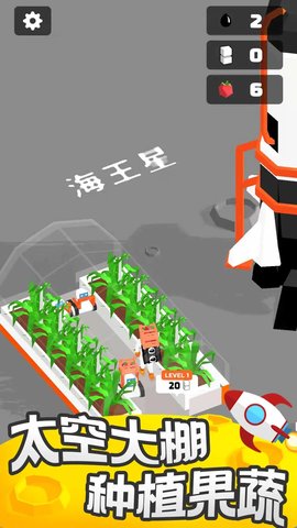 我的小小星球手游 第2张图