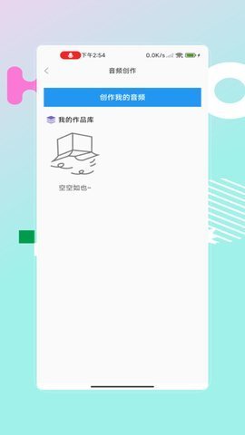 编曲写歌助手安卓版 第3张图
