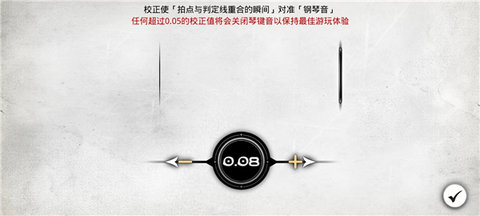 古树旋律手游(deemo) 第4张图