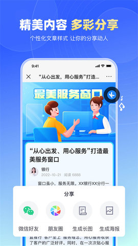 简篇免费版APP