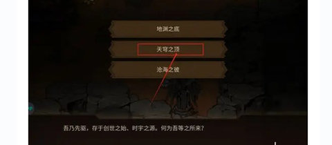 叠入深渊 第7张图