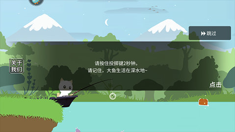 猫咪钓鱼手游 第2张图