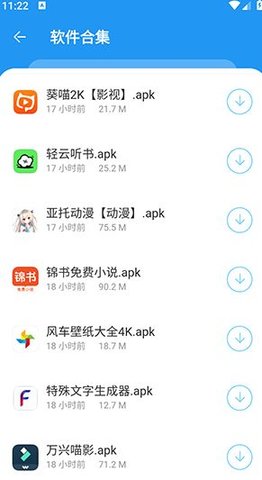 安忆软件库 第2张图