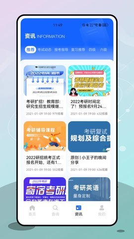 金榜教育 第3张图