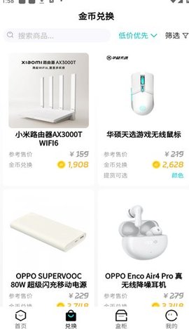 盲盒大王APP