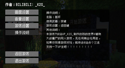 pvzmc 第4张图