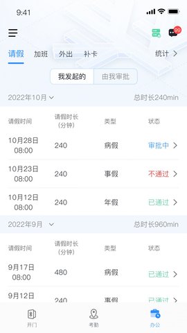 BluPass易通APP
