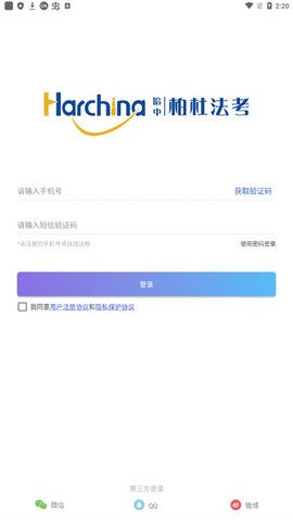 柏杜法考app 第2张图