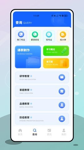 金榜教育 第2张图