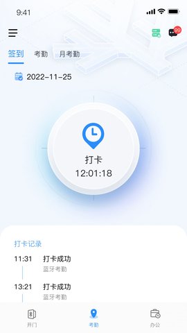 BluPass易通APP