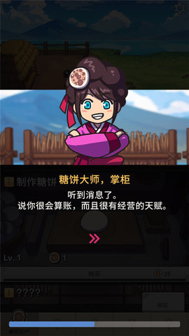 糖饼外传官方版 第1张图