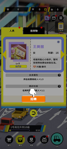 收费站模拟器正版 第6张图