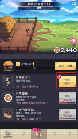 糖饼外传官方版 第7张图