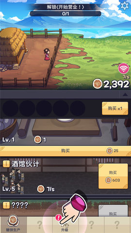 糖饼外传官方版 第8张图