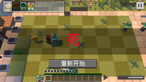 pvzmc 第8张图