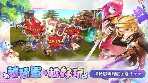 RO仙境传说一定要可爱 第1张图