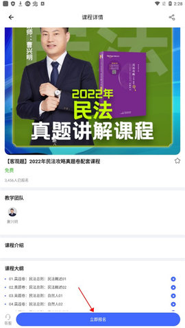 柏杜法考app 第7张图