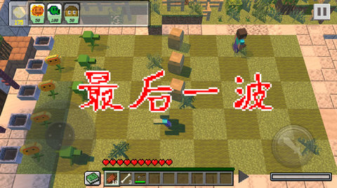 pvzmc 第9张图