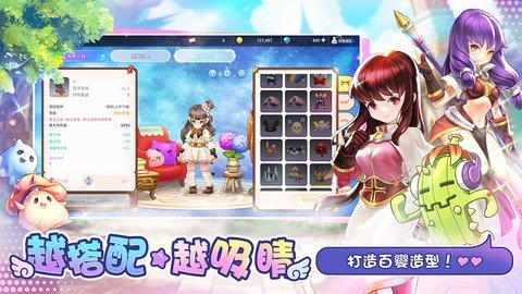 RO仙境传说一定要可爱 第4张图